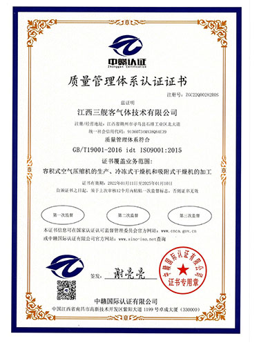 ISO9001证书（...