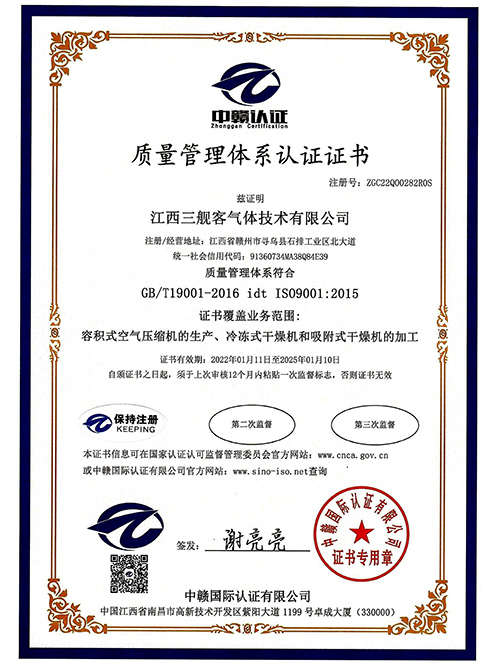 ISO9001证书（...