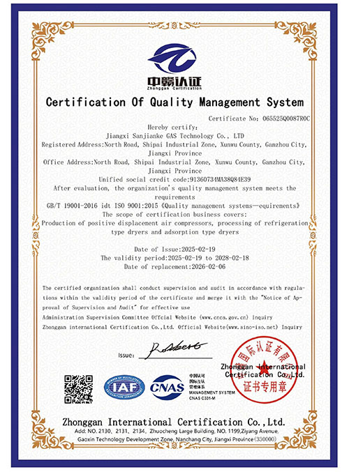 质量管理体系认证证书...